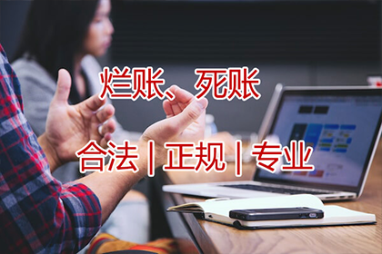 欠款追讨攻略：如何成功索回欠款